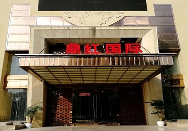 贾汪商务KTV真空哪家最开放-鼎红国际KTV消费价格玩乐点评